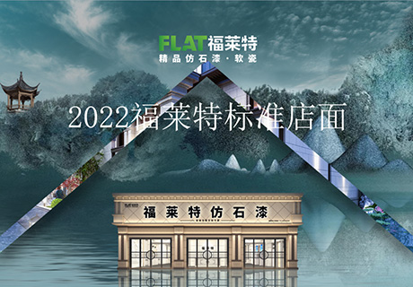 所有新闻_广东仿石漆_软瓷洞石夯土板布纹石_鎏金板厂家-万彩吧建材