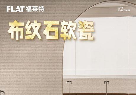 行业动态_广东仿石漆_软瓷洞石夯土板布纹石_鎏金板厂家-万彩吧建材