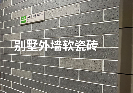 行业动态_广东仿石漆_软瓷洞石夯土板布纹石_鎏金板厂家-万彩吧建材