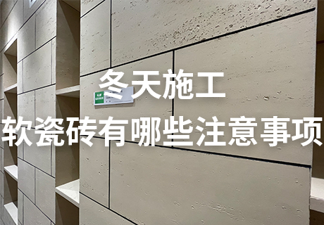 行业动态_广东仿石漆_软瓷洞石夯土板布纹石_鎏金板厂家-万彩吧建材