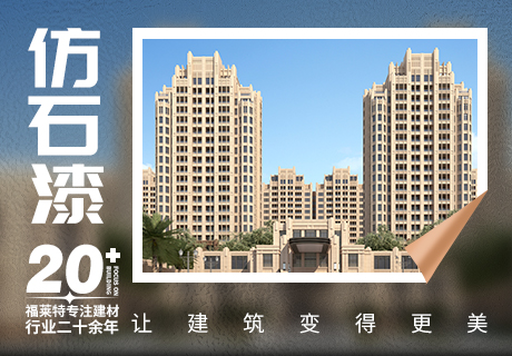 行业动态_广东仿石漆_软瓷洞石夯土板布纹石_鎏金板厂家-万彩吧建材