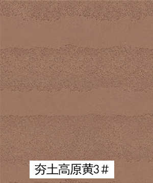 软瓷 (柔性石材)_广东仿石漆_软瓷洞石夯土板布纹石_鎏金板厂家-万彩吧建材