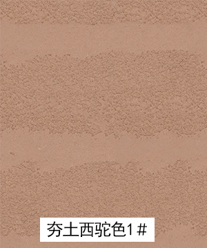 夯土板_广东仿石漆_软瓷洞石夯土板布纹石_鎏金板厂家-万彩吧建材