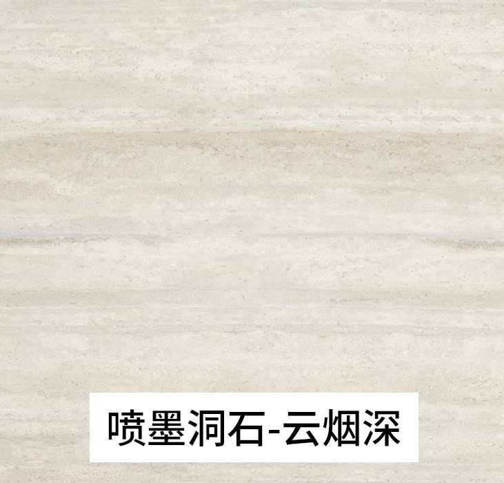 威海mcm软瓷_喷墨洞石云烟深_合肥软瓷柔性石材供货商