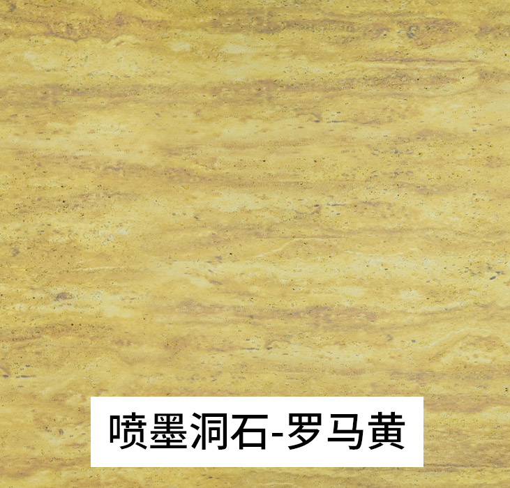 渭南mcm生态软瓷定做_喷墨洞石罗马黄_兰州柔性石材厂家