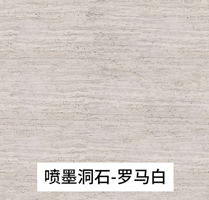 四川mcm软瓷_喷墨洞石罗马白_内蒙古生态柔性石材厂家