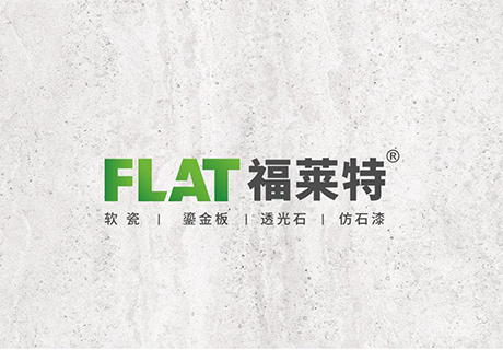 企业新闻_广东仿石漆_软瓷洞石夯土板布纹石_鎏金板厂家-万彩吧建材