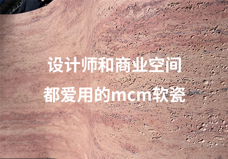 行业动态_广东仿石漆_软瓷洞石夯土板布纹石_鎏金板厂家-万彩吧建材