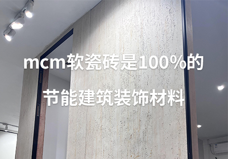 行业动态_广东仿石漆_软瓷洞石夯土板布纹石_鎏金板厂家-万彩吧建材