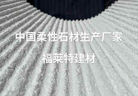 行业动态_广东仿石漆_软瓷洞石夯土板布纹石_鎏金板厂家-万彩吧建材