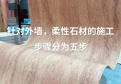 行业动态_广东仿石漆_软瓷洞石夯土板布纹石_鎏金板厂家-万彩吧建材