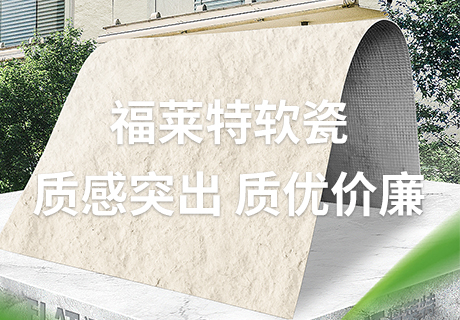 行业动态_广东仿石漆_软瓷洞石夯土板布纹石_鎏金板厂家-万彩吧建材