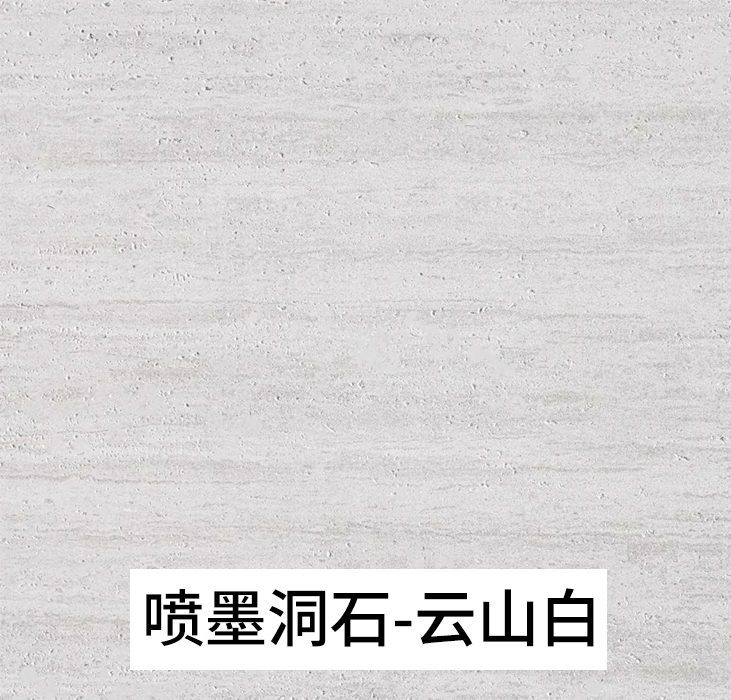 万彩吧主营软瓷产品-喷墨洞石云山白