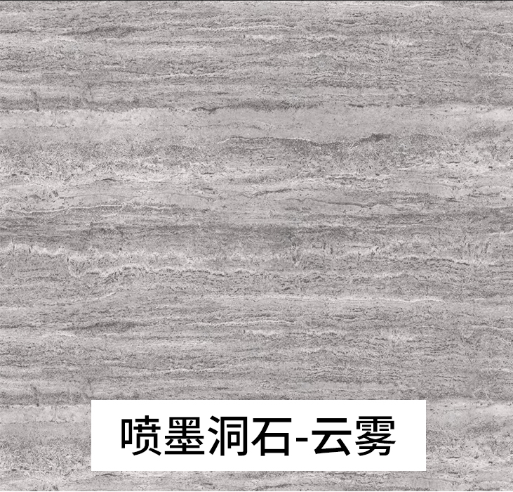 万彩吧主营软瓷产品-喷墨洞石云雾