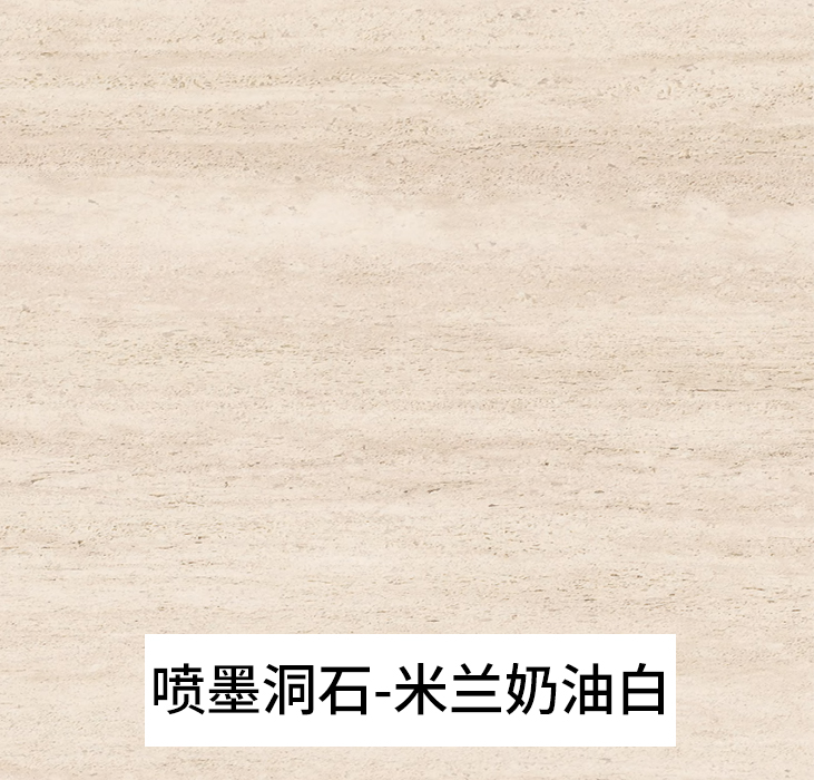 万彩吧主营软瓷产品-喷墨洞石米兰奶油白