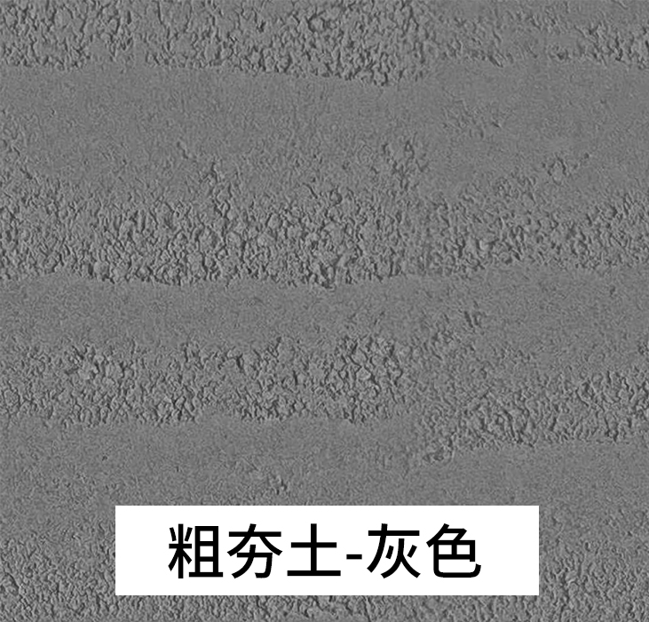 万彩吧主营软瓷产品-粗夯土灰色