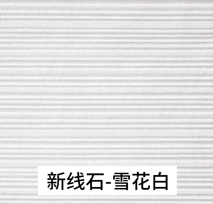 万彩吧主营软瓷产品-新线石雪花白