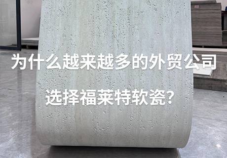 行业动态_广东仿石漆_软瓷洞石夯土板布纹石_鎏金板厂家-万彩吧建材