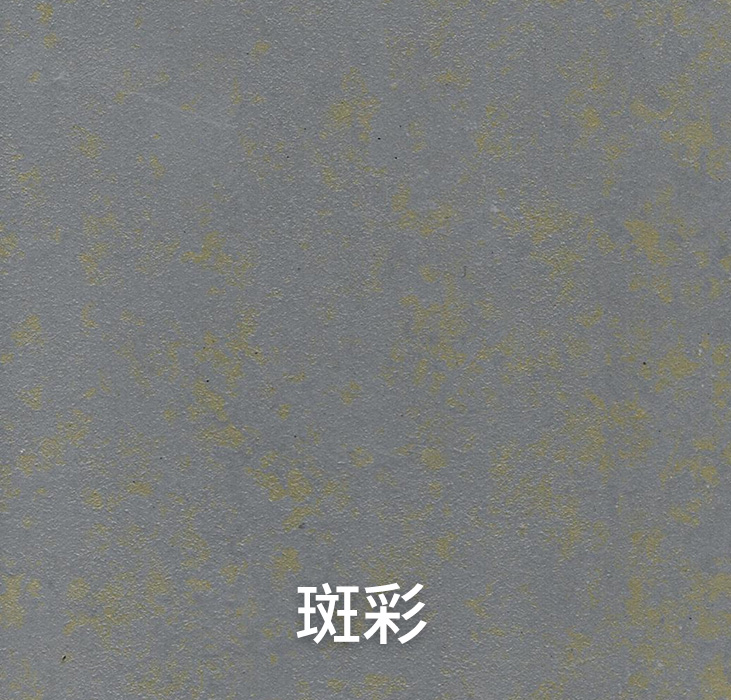 万彩吧修建装饰新质料PT鎏金系列-斑彩