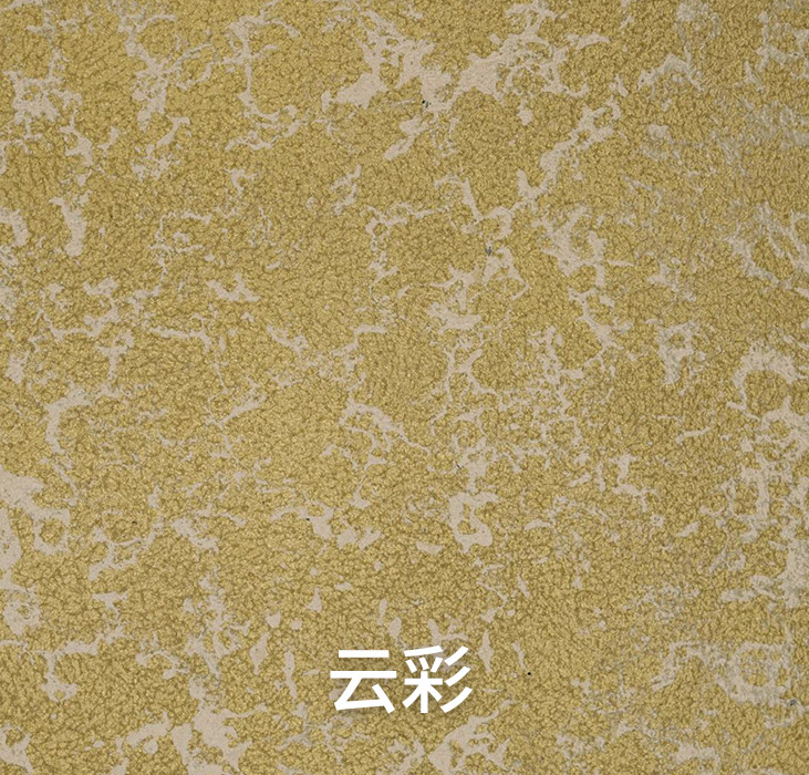 万彩吧修建装饰新质料PT鎏金系列-云彩