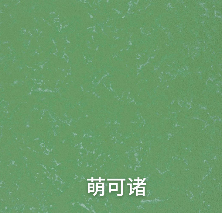 万彩吧修建装饰新质料PT鎏金系列-萌可诸
