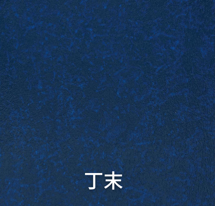 万彩吧修建装饰新质料PT鎏金系列-丁末