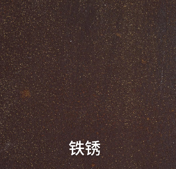 万彩吧修建装饰新质料PT鎏金系列-铁锈
