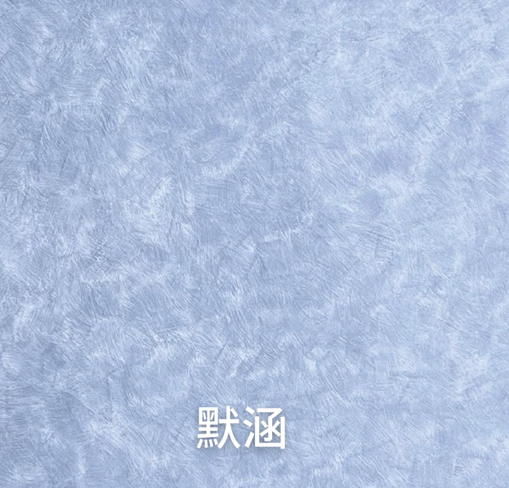 万彩吧修建装饰新质料PT鎏金系列-默涵
