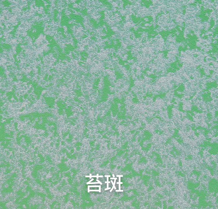 万彩吧修建装饰新质料PT鎏金系列-苔斑