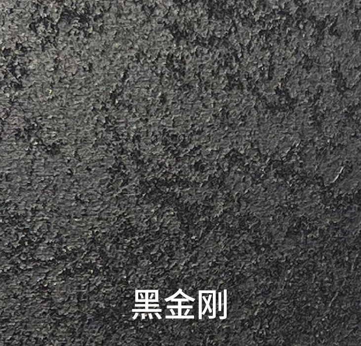 黑金刚_广东仿石漆_软瓷洞石夯土板布纹石_鎏金板厂家-万彩吧建材