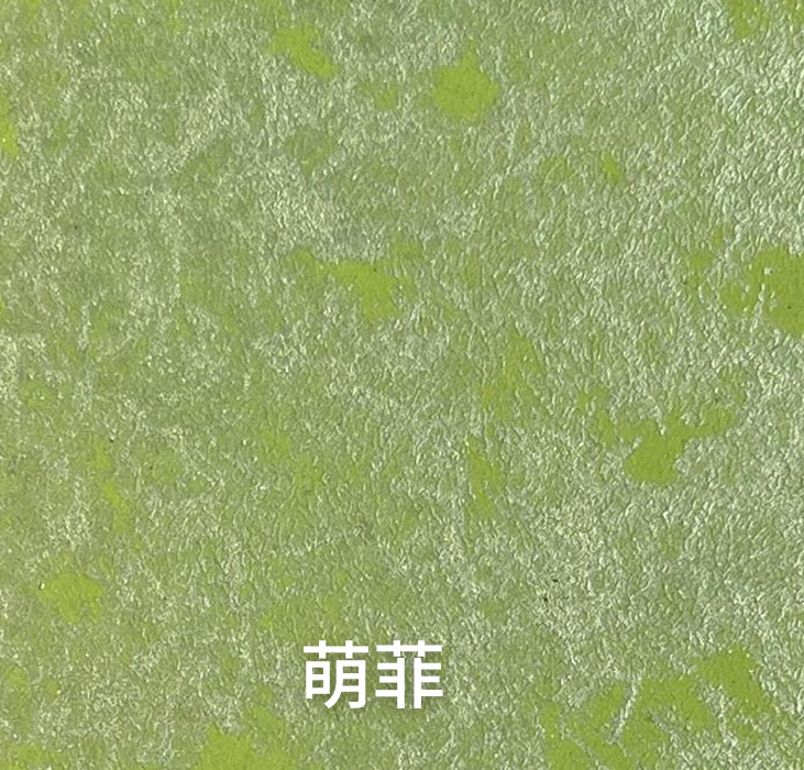 萌菲_广东仿石漆_软瓷洞石夯土板布纹石_鎏金板厂家-万彩吧建材