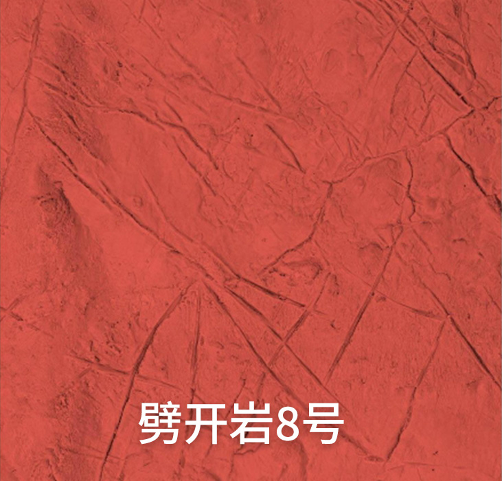劈开岩8号_广东仿石漆_软瓷洞石夯土板布纹石_鎏金板厂家-万彩吧建材