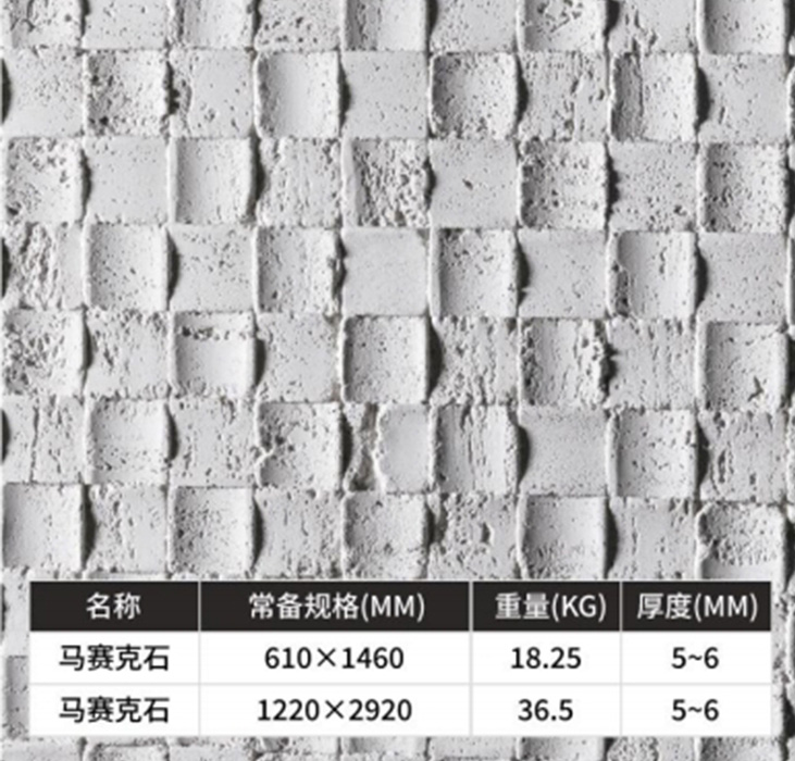 万彩吧软瓷-马赛克石-万彩吧建材