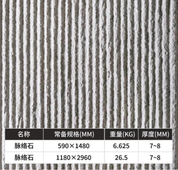 万彩吧软瓷-脉络石-万彩吧建材