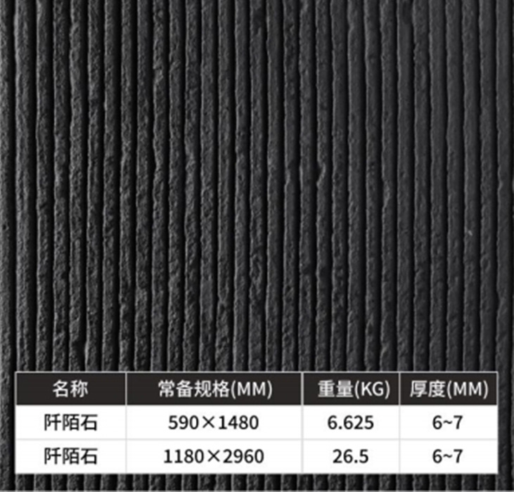 万彩吧软瓷-阡陌石-万彩吧建材