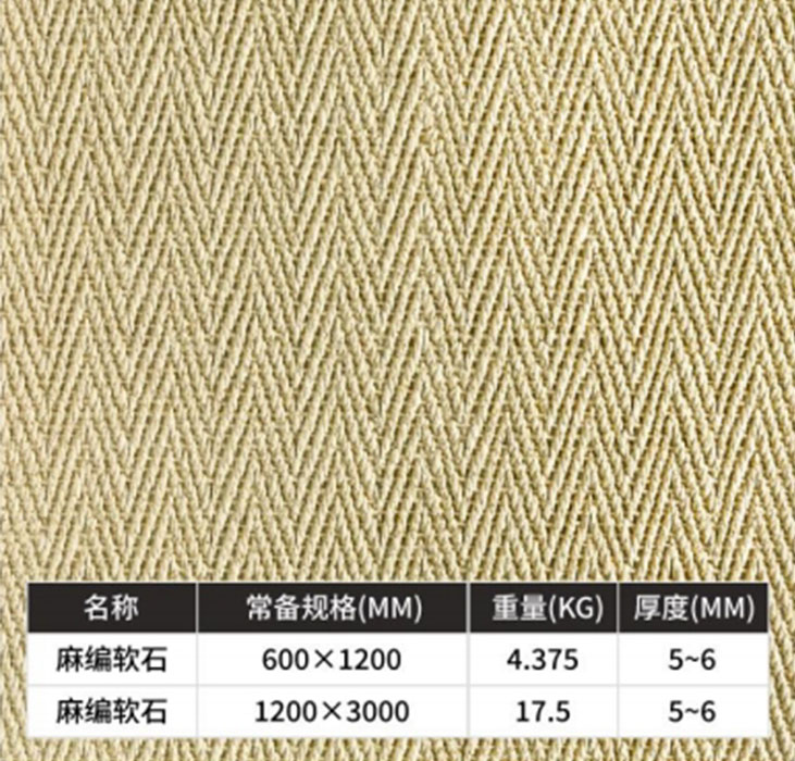 万彩吧软瓷-麻编软石-万彩吧建材