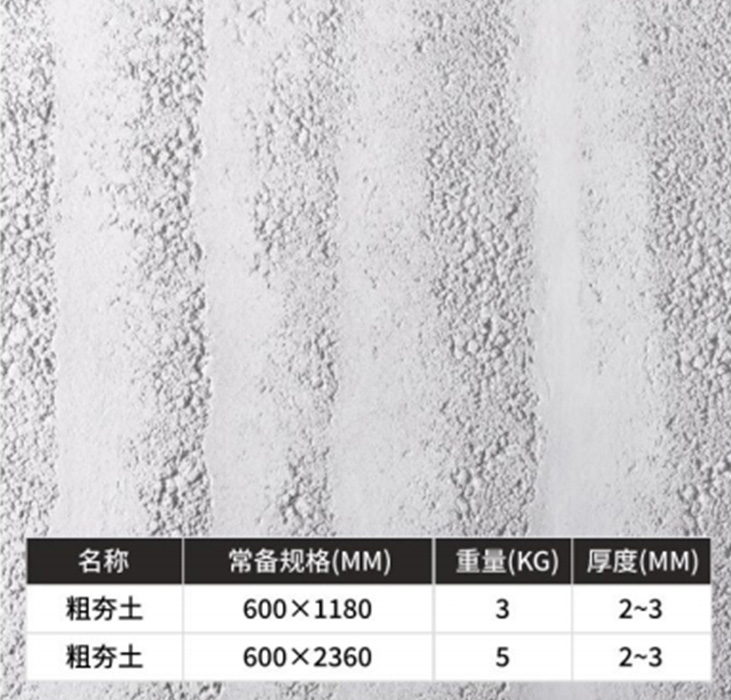万彩吧软瓷-粗夯土-万彩吧建材