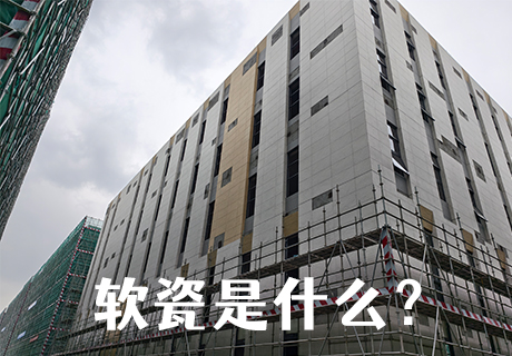 行业动态_广东仿石漆_软瓷洞石夯土板布纹石_鎏金板厂家-万彩吧建材