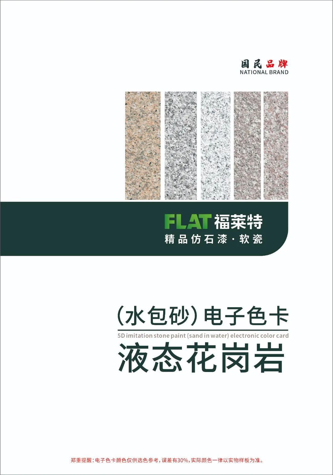 万彩吧·(中国游)有限公司官网