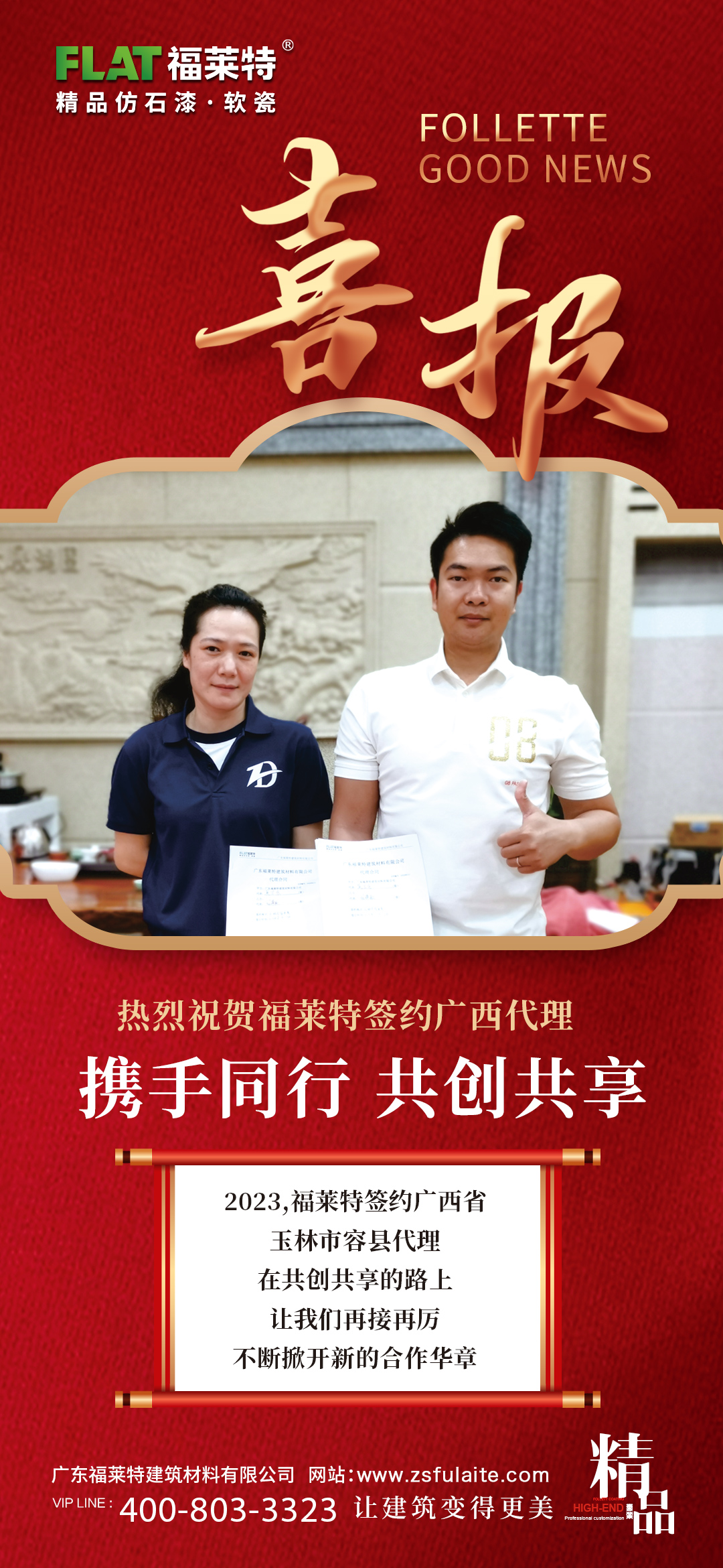 万彩吧·(中国游)有限公司官网