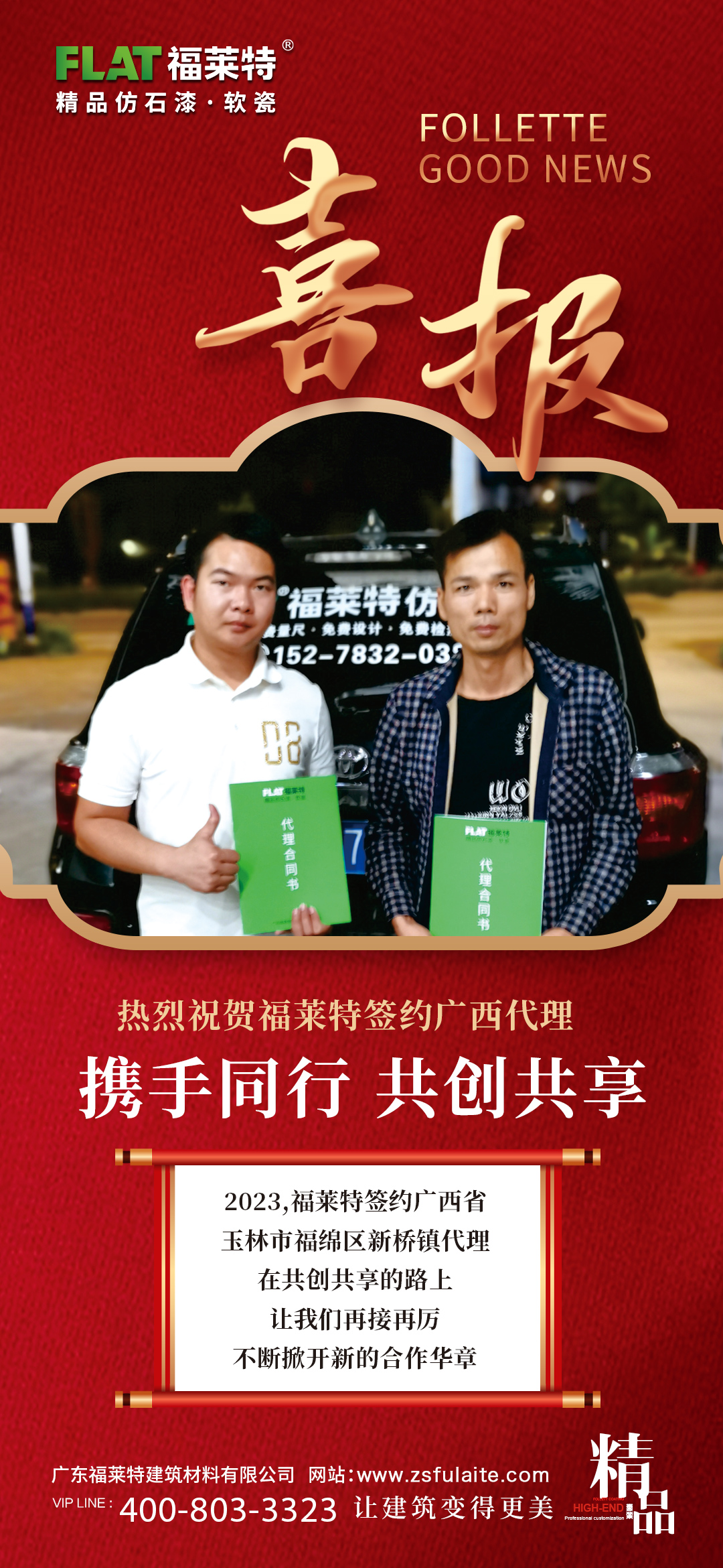 万彩吧·(中国游)有限公司官网