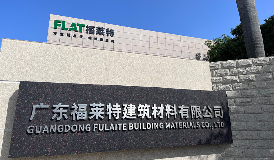 万彩吧简介_广东仿石漆_软瓷洞石夯土板布纹石_鎏金板厂家-万彩吧建材
